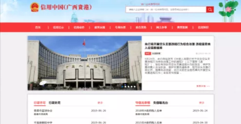贵港市公共服务平台