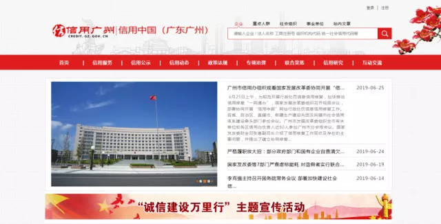 广州市公共信息管理系统
