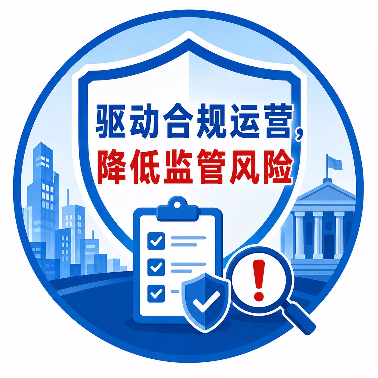 平台输出的标准化、全要素“全景电子台账”与高质量研判报告，完美契合应急管理部门对工矿商贸企业“双重预防机制”的建设与审计标准，助力企业轻松实现常态化合规