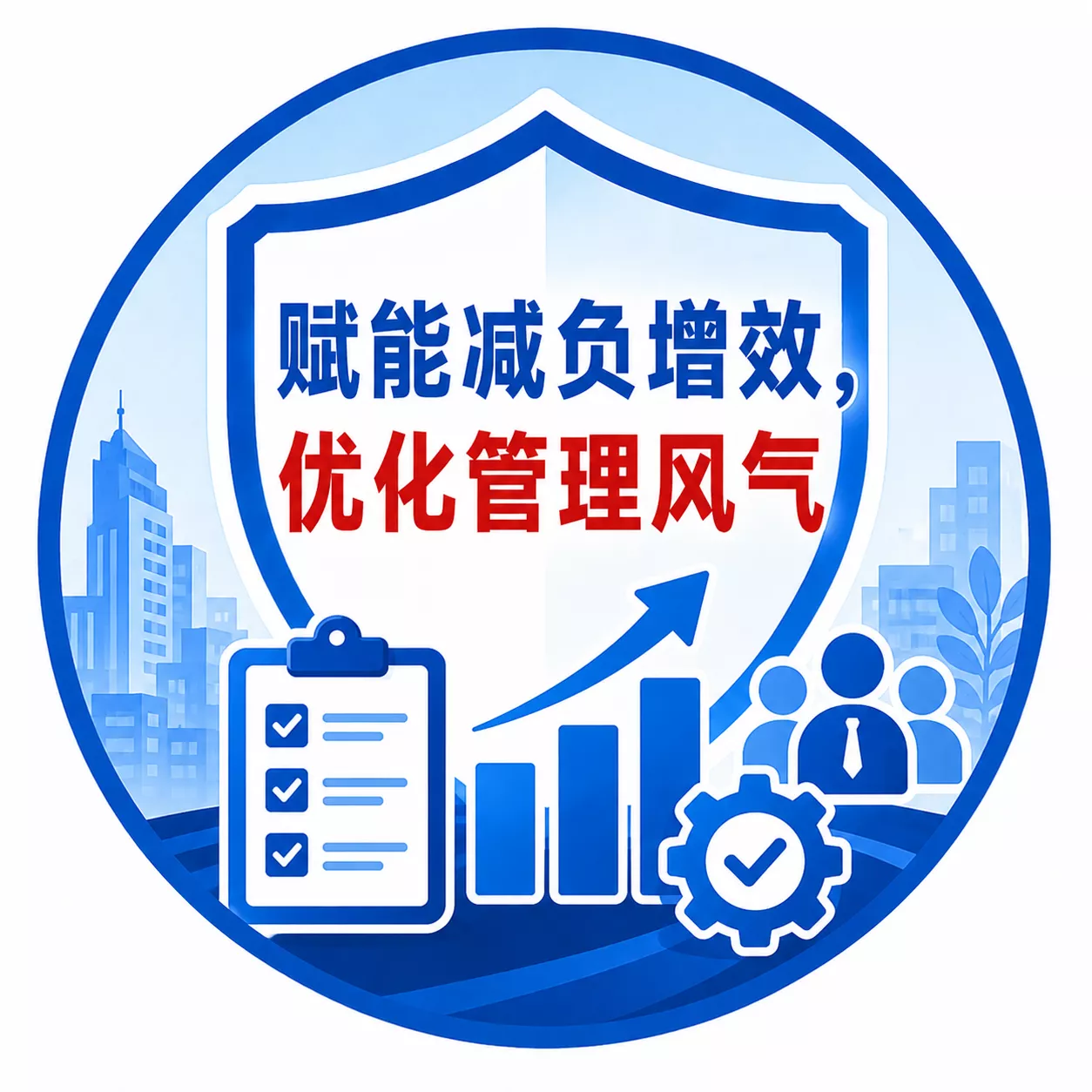 将安全管理人员从繁重、低效的“盲目巡检、手工对表、突击补材料”中解脱出来。数据一键归集、报告分钟级交付，让基层安全员轻装上阵、聚焦一线，全面提升企业的数字化治理效能